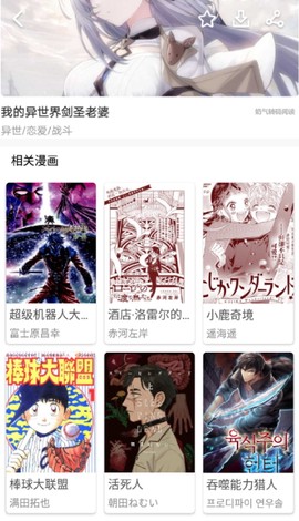 亲亲漫画网在线漫画图2