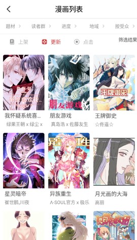亲亲漫画网在线漫画图3