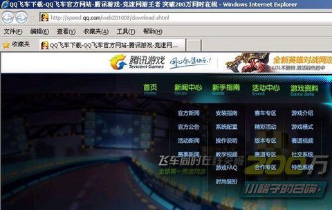 qq飞车官方怎么下载[图1]