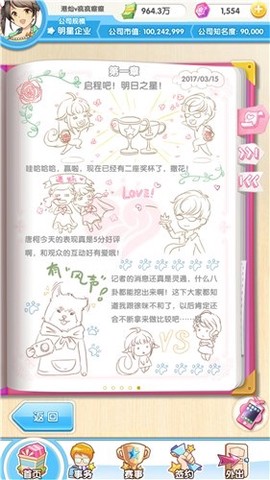 元气偶像季[图2]