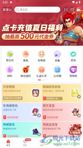 梦幻藏宝阁[图1]