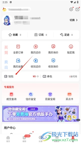 梦幻藏宝阁[图2]