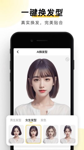 元气AI相机[图1]