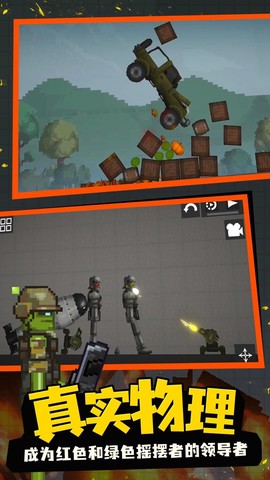 怪物生存游乐场图2