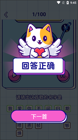 听歌猜歌名[图3]