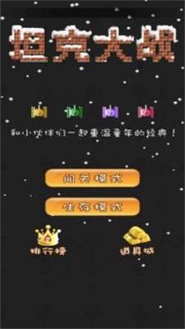 90坦克联机[图2]