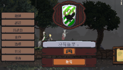 王国：两位君主[图3]