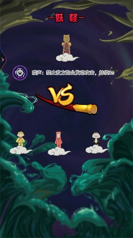 西游躺平传[图1]