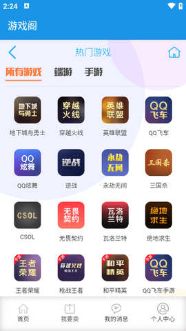 游戏阁图2