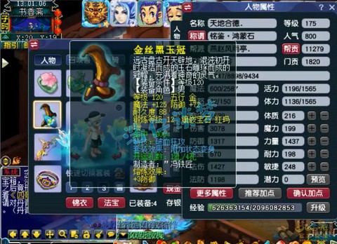 梦幻西游手游狮驼岭带什么法宝