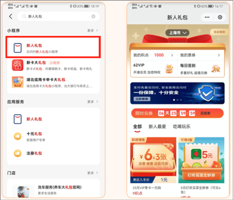 云闪付[图2]