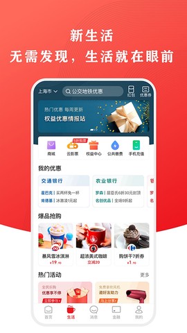 云闪付图2