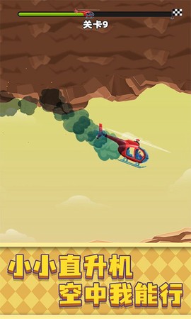 现代战争：直升机世界[图1]