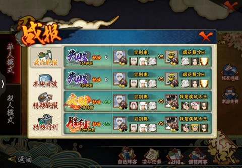 火影忍者ol怎么升星