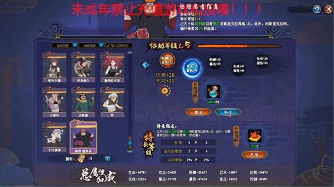 火影忍者ol怎么升星[图2]