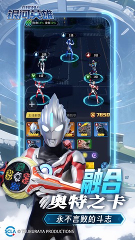 全民奥特曼之银河英雄图1