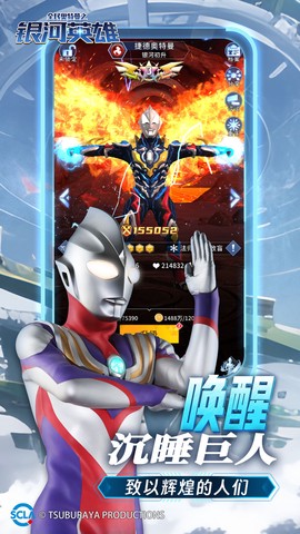 全民奥特曼之银河英雄图2