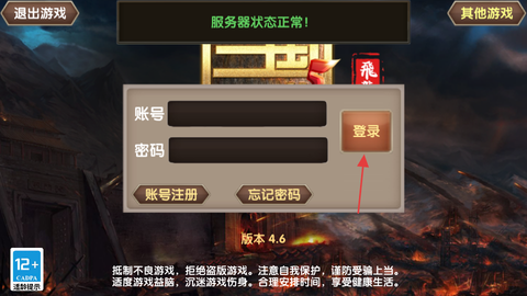 三国大时代5飞龙在天[图2]