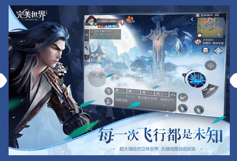 完美世界云游戏图2