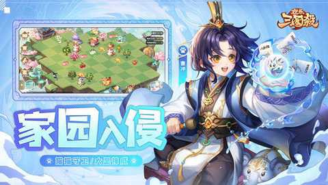 欢乐三国杀[图2]