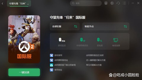 守望先锋为什么下载不了[图1]