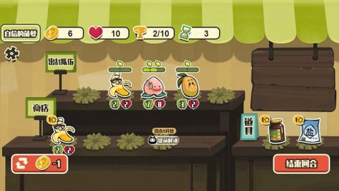 蔬菜水果自走棋[图3]