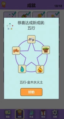 简单的炼金术图2