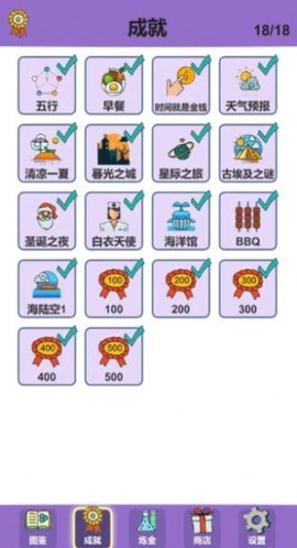 简单的炼金术图3