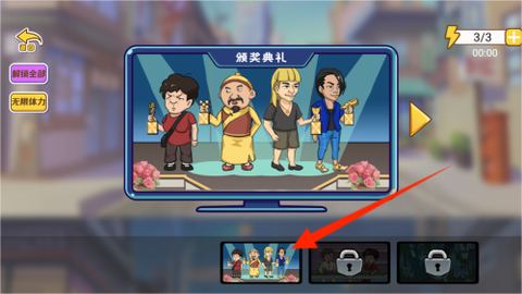 剧情大闯关[图2]