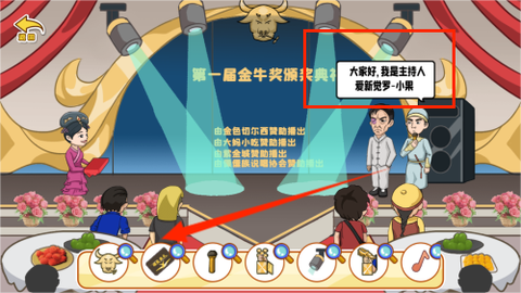 剧情大闯关[图3]