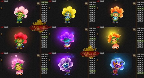 天龙八部种花给什么[图1]