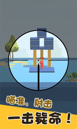 火柴人之狙击精英图1