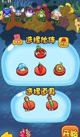 燃烧的蔬菜官方版图3