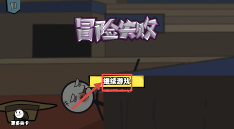 火柴人大逃亡第2季[图4]