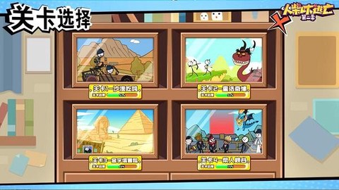 火柴人大逃亡第2季图2