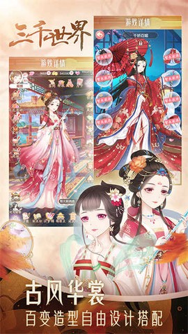 穿越之锦绣缘图3