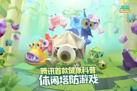 健康保卫战[图1]