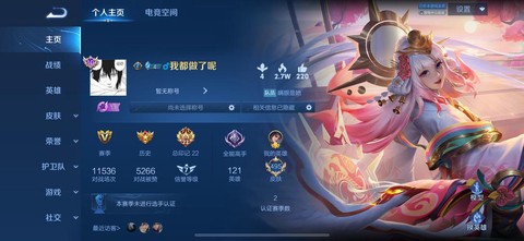 王者荣耀没英雄怎么买皮肤