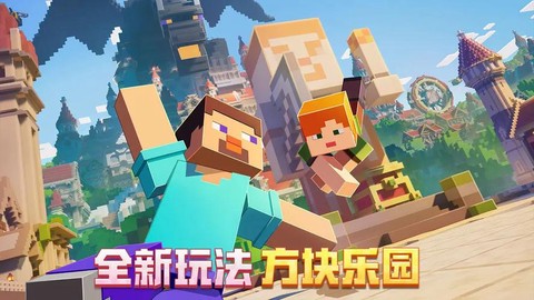 网易我的世界是什么版本