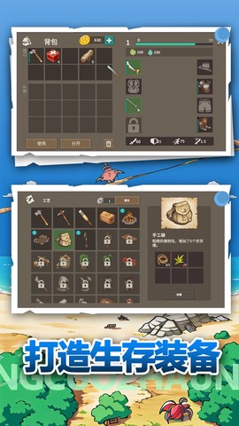 荒野冒险生存图1