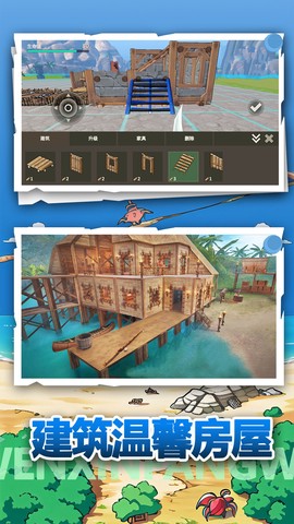 荒野冒险生存图2