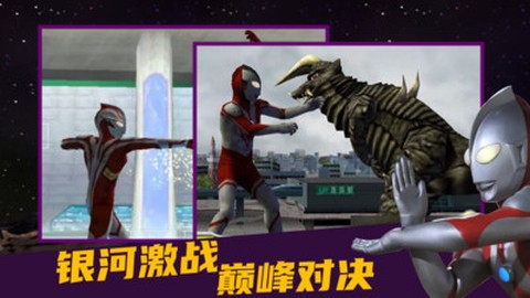 奥特曼格斗进化0图3