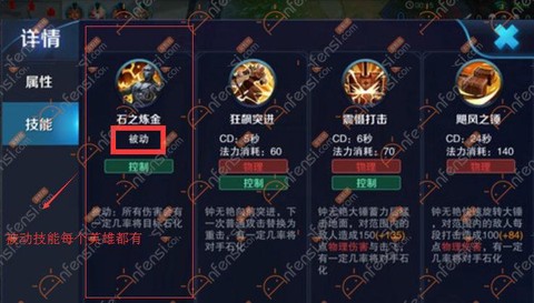 王者荣耀怎么触发被动[图2]