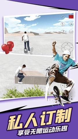 滑板全民挑战图3