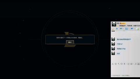 英雄联盟为什么登不上[图1]