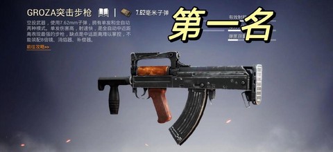 绝地求生都有什么抢[图2]