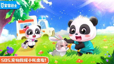 宝宝宠物救援[图1]