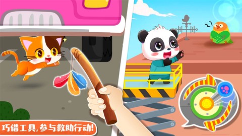 宝宝宠物救援图2