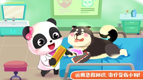 宝宝宠物救援图3