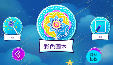 宝宝天天爱涂色[图1]